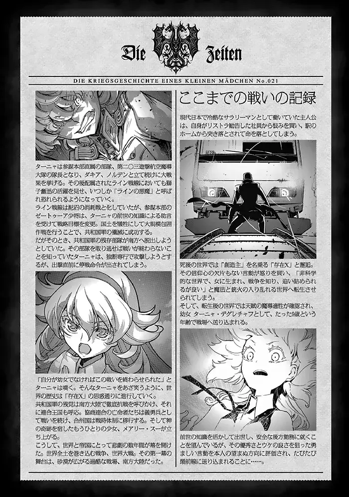 Youjo Senki Chapter 61 image 05_optimized_optimized_optimized